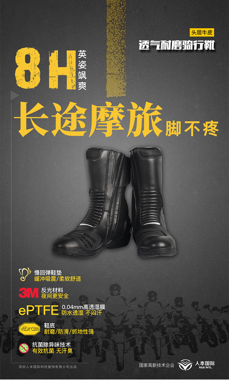 头层牛皮透气耐磨骑行靴